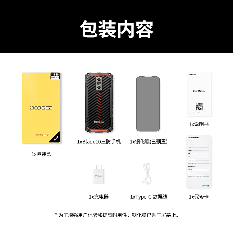 DOOGEE Blade10 详情方案设计（图ZMzc4OTAxODM2） - 品牌 - 站酷设计师Paula鑫羽原创素材 - 站酷ZCOOL