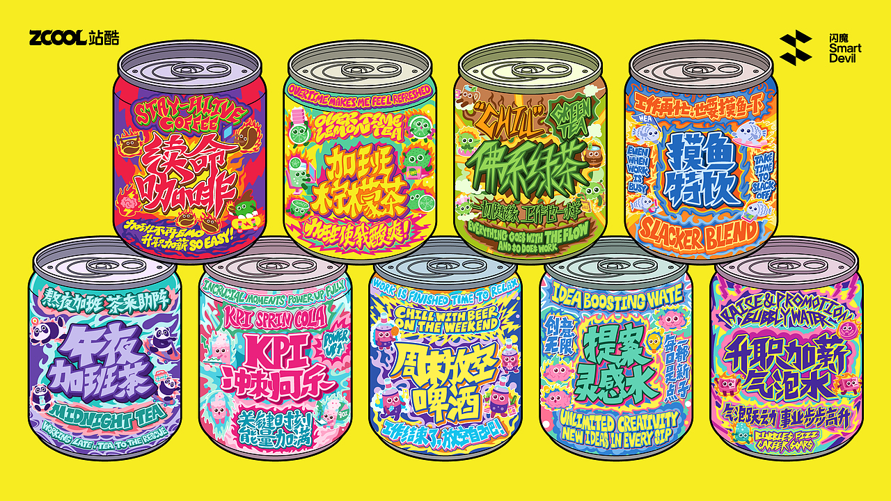 闪魔打工人特饮-一天七周总有一罐适合打工人