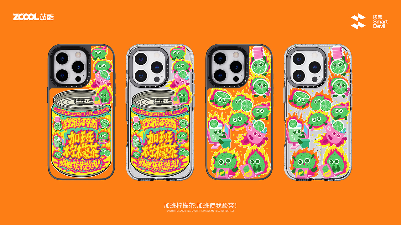 闪魔打工人特饮-一天七周总有一罐适合打工人