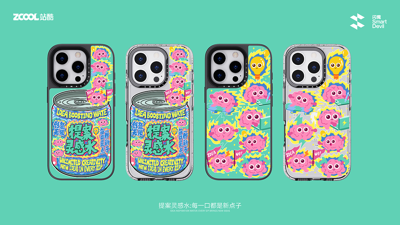 闪魔打工人特饮-一天七周总有一罐适合打工人