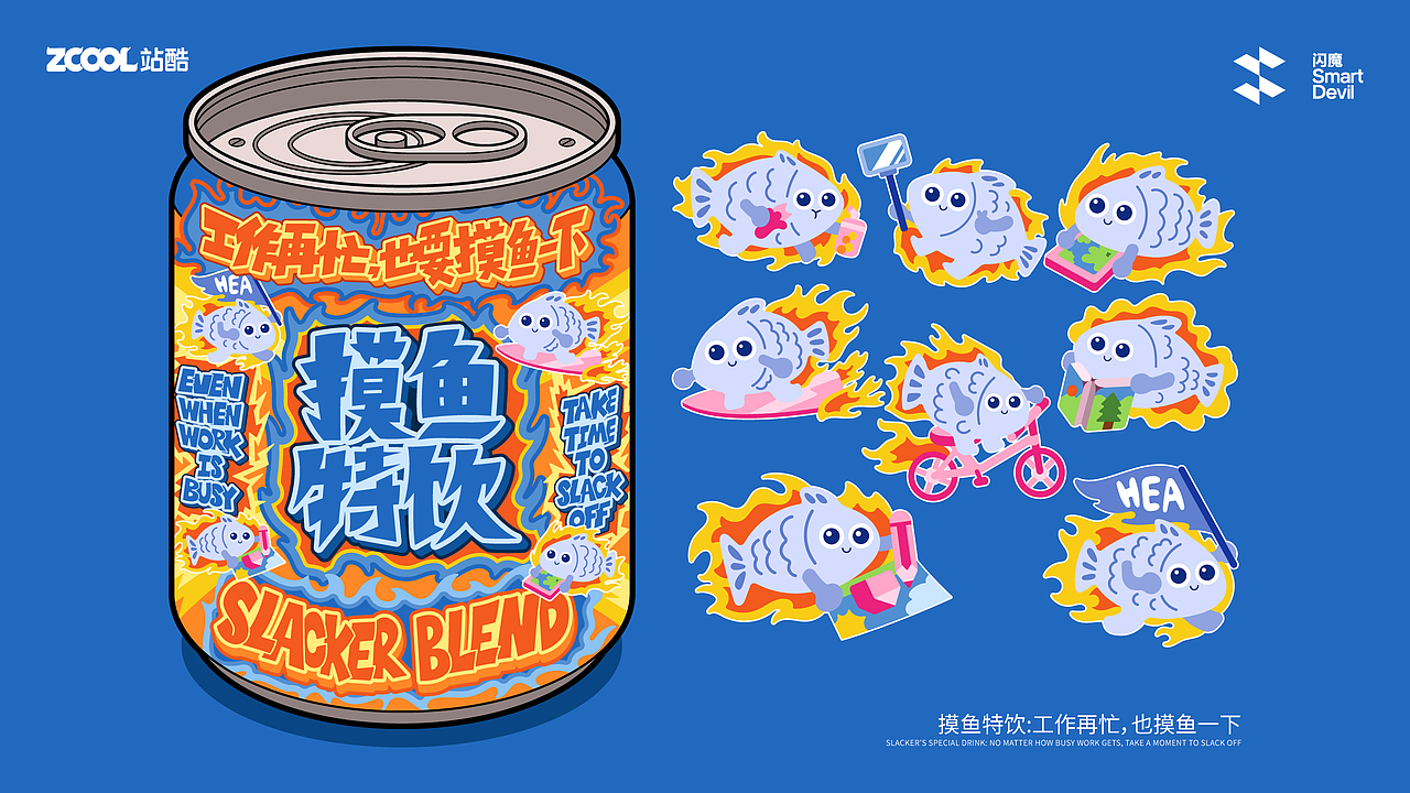 闪魔打工人特饮-一天七周总有一罐适合打工人