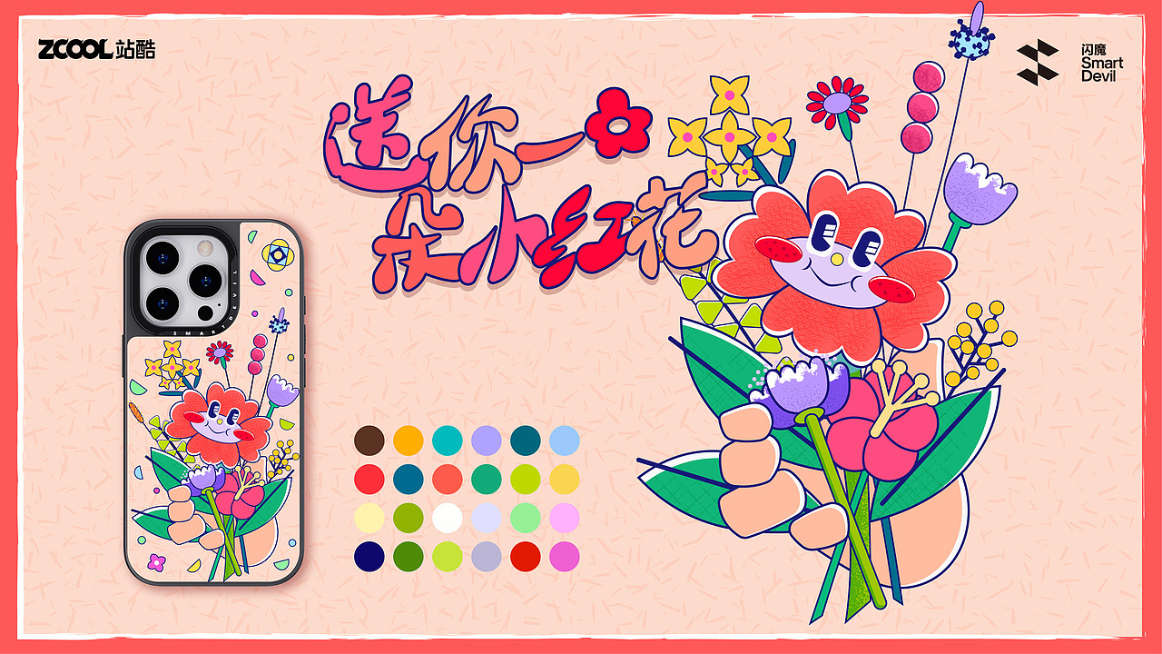 送你一朵小红花（图ZMzc4OTAzMzIw） - 商业插画 - 站酷设计师_梁白开原创素材 - 站酷ZCOOL