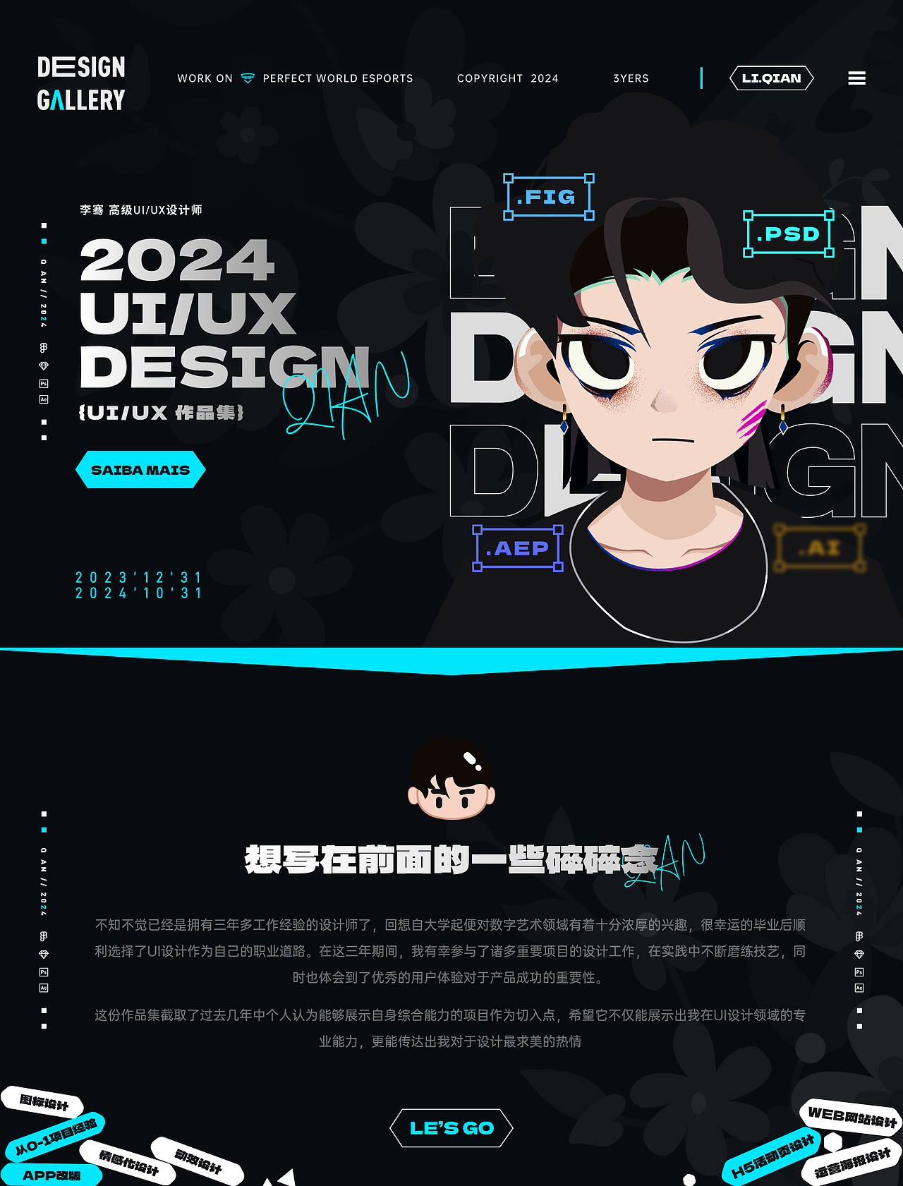 UI&UX作品集-游戏社区产品-3年