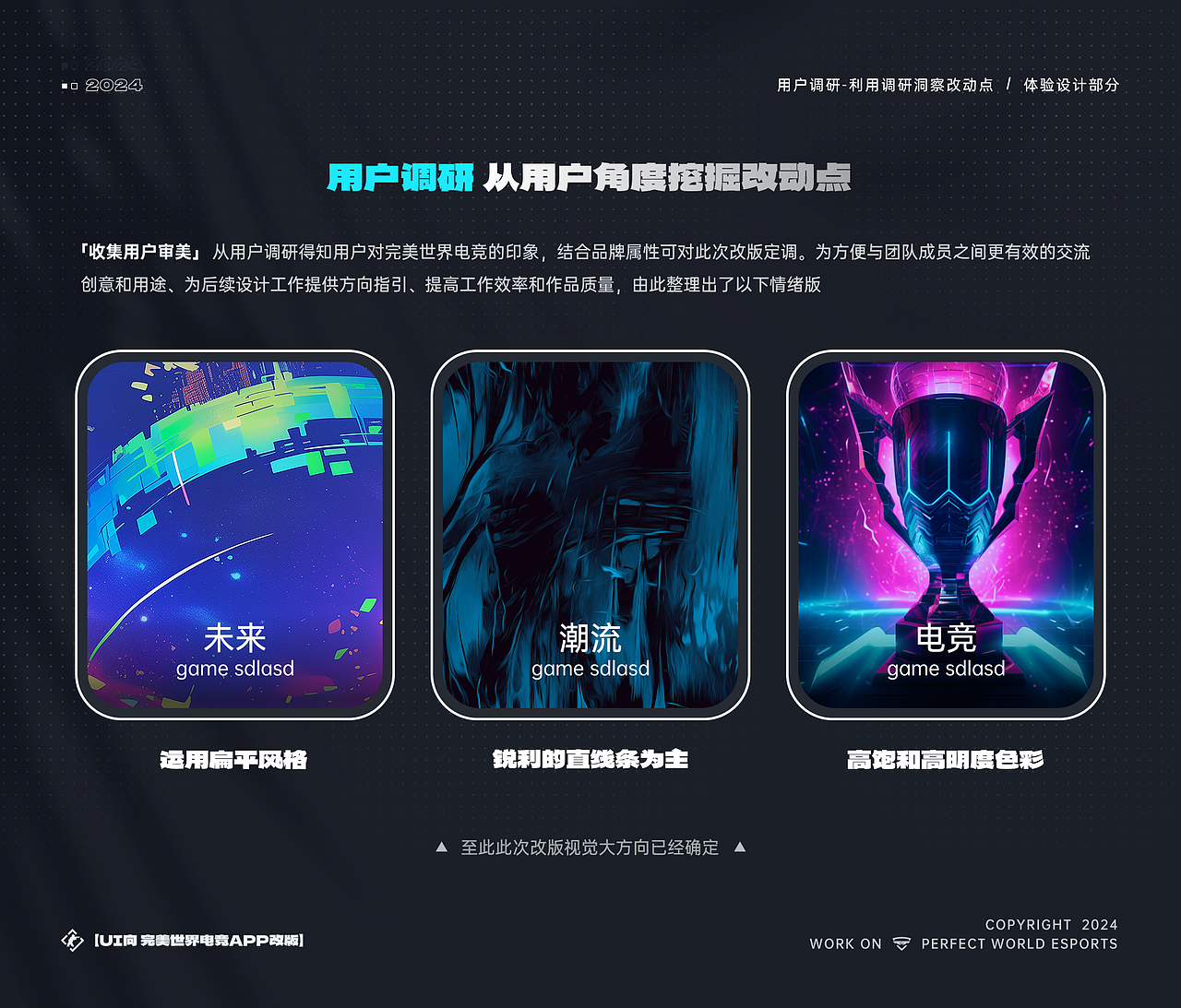 UI&UX作品集-游戏社区产品-3年