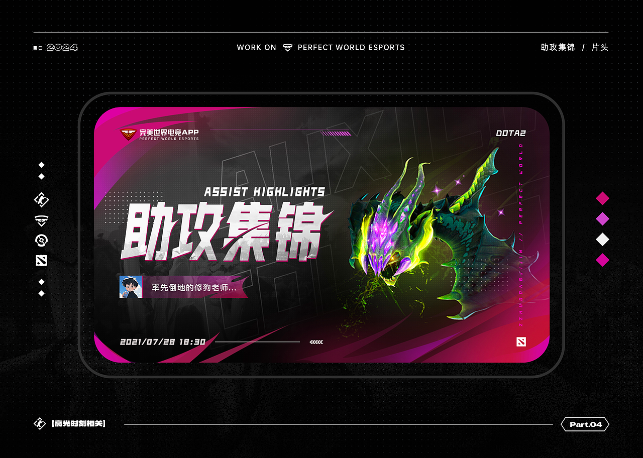 UI&UX作品集-游戏社区产品-3年