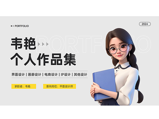2024年度简单的汇总
