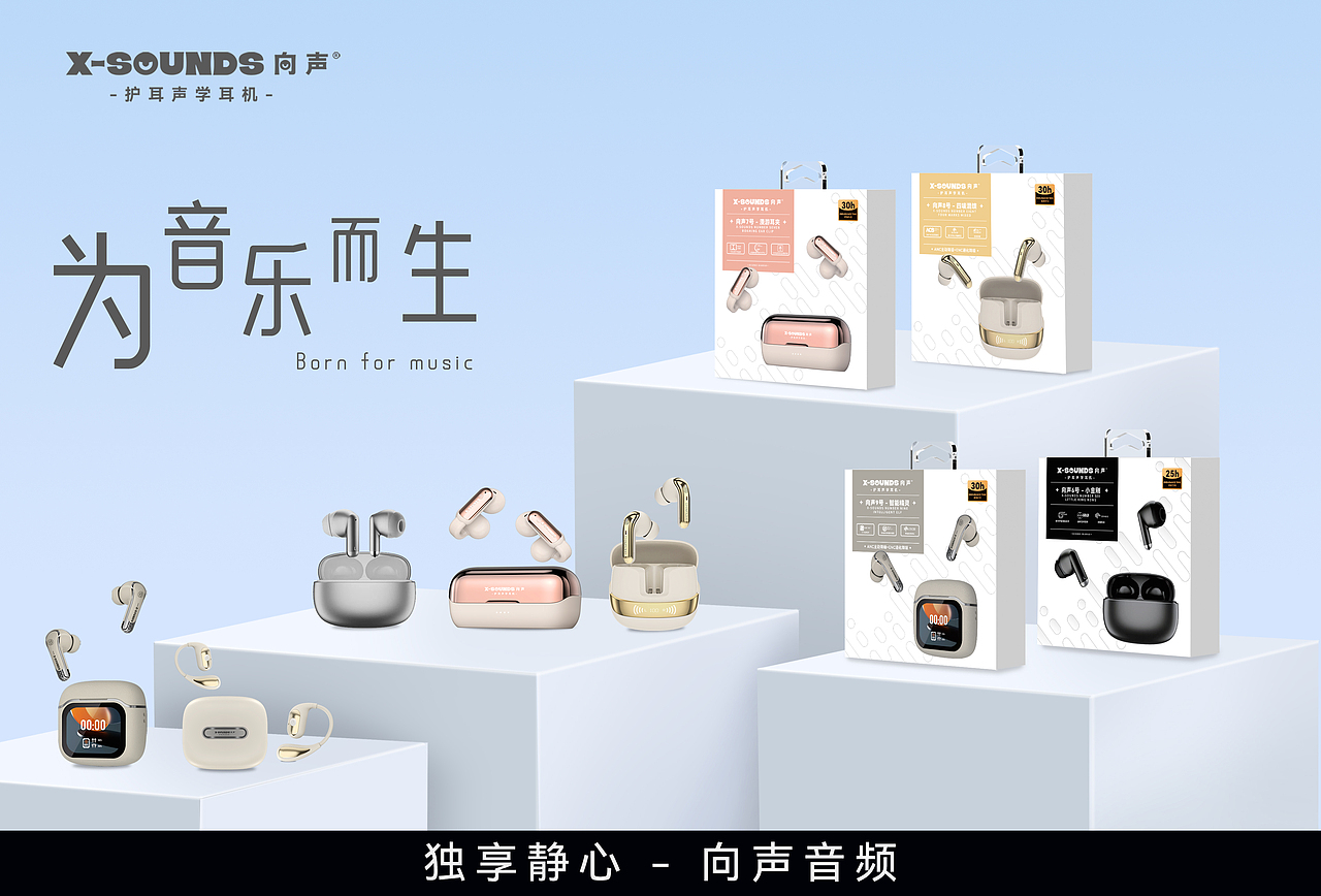 包装产品海报