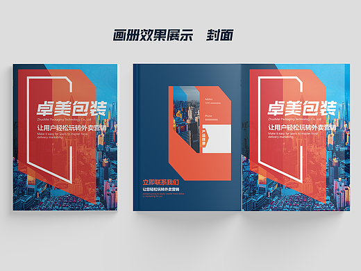 画册设计