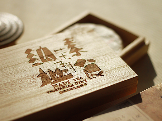 那地素食（個(gè)人主頁(yè)-ZNzA1OTQxNDQ=） - Logo - 站酷設(shè)計(jì)師沈家班設(shè)計(jì)原創(chuàng)素材 - 站酷ZCOOL