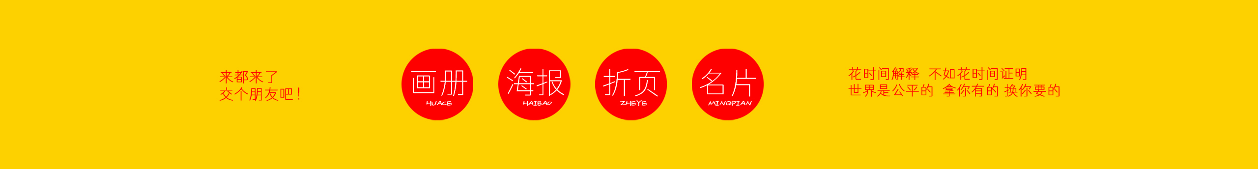 HR平面設(shè)計(jì)王平的個(gè)人主頁（封面預(yù)覽） - 主頁封面設(shè)置 - 站酷設(shè)計(jì)師HR平面設(shè)計(jì)王平原創(chuàng)素材 - 站酷ZCOOL