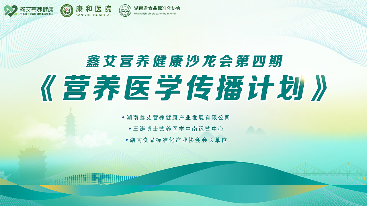 医疗机构-活动主背景合集