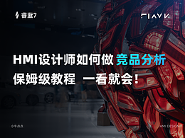 汽车仪表