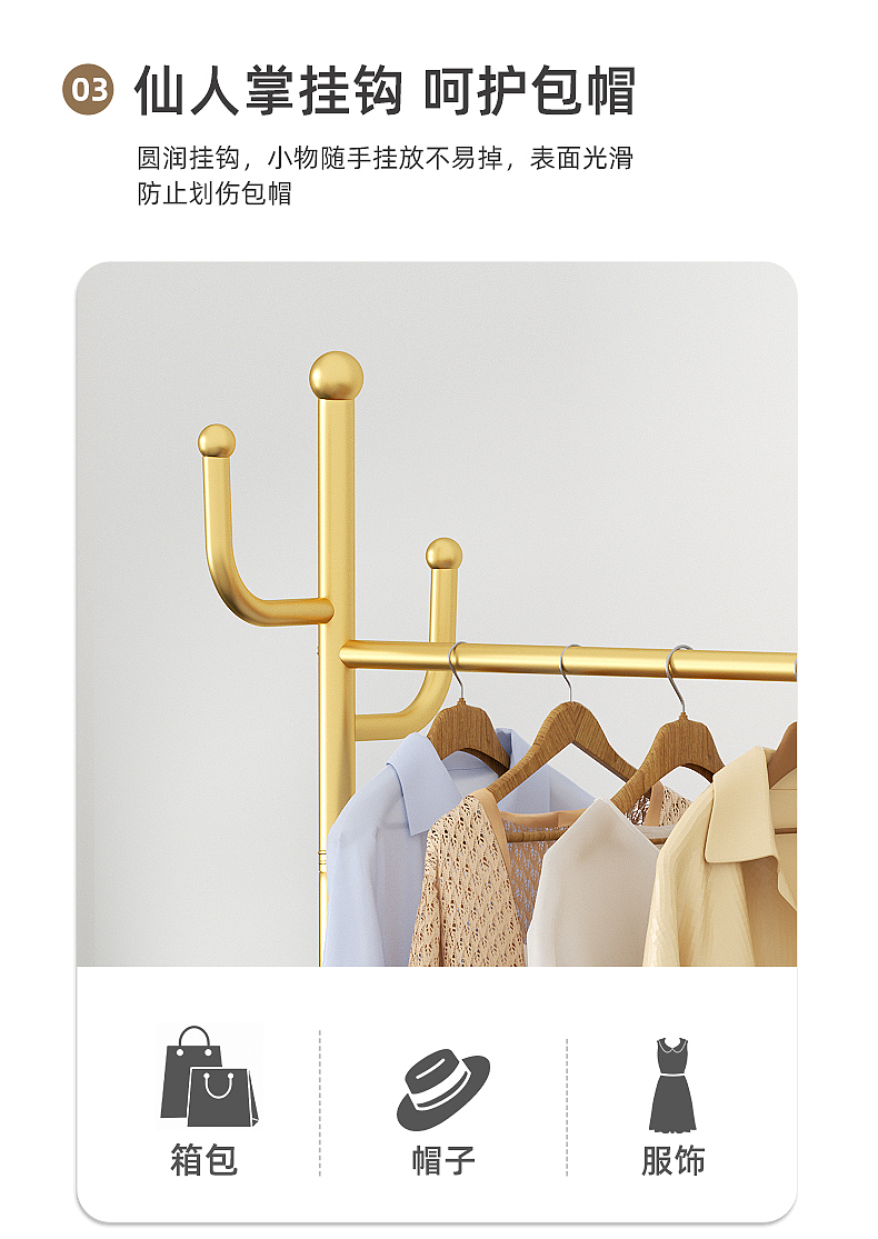 金色挂衣架详情页