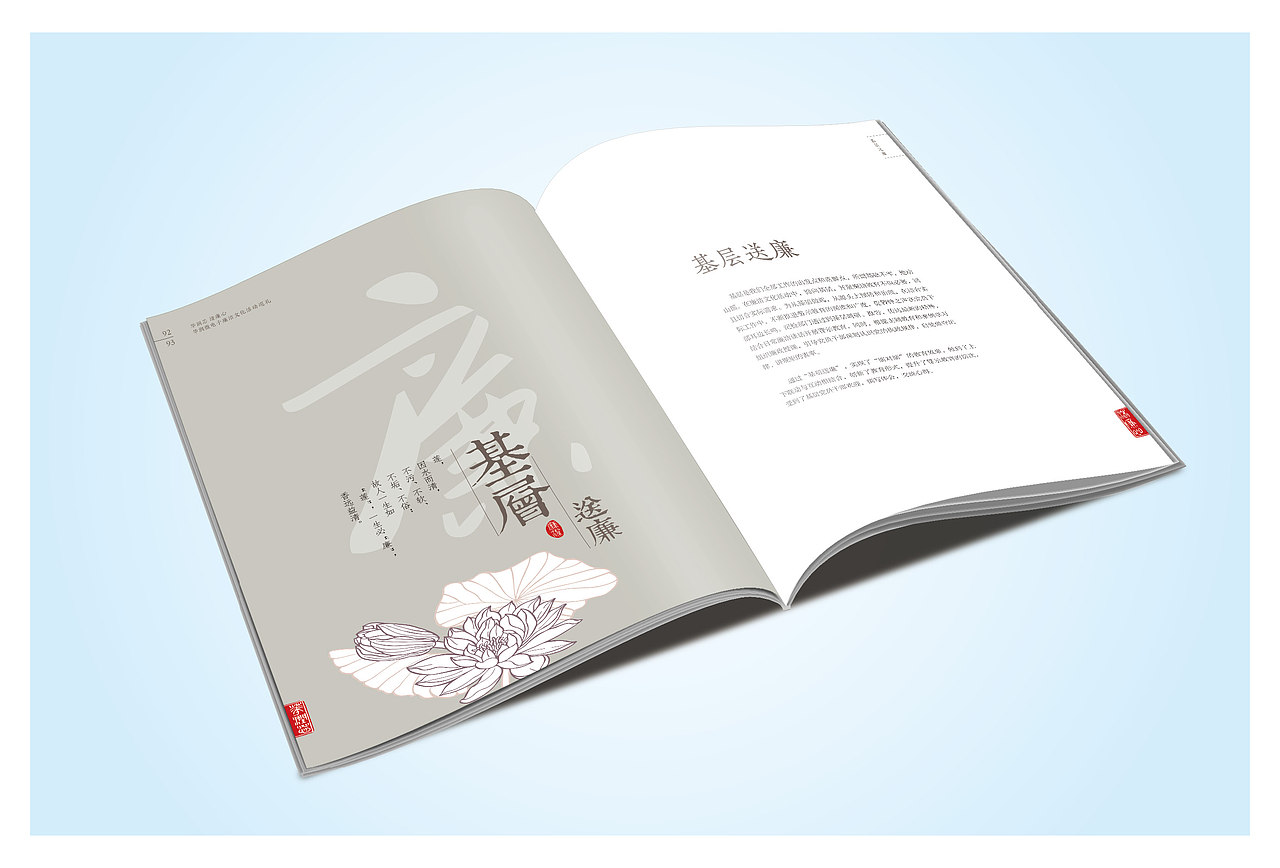 华润微电子——清莲画册（图ZMzc4OTA5NzE2） - 书籍/画册 - 站酷设计师菲一般原创素材 - 站酷ZCOOL