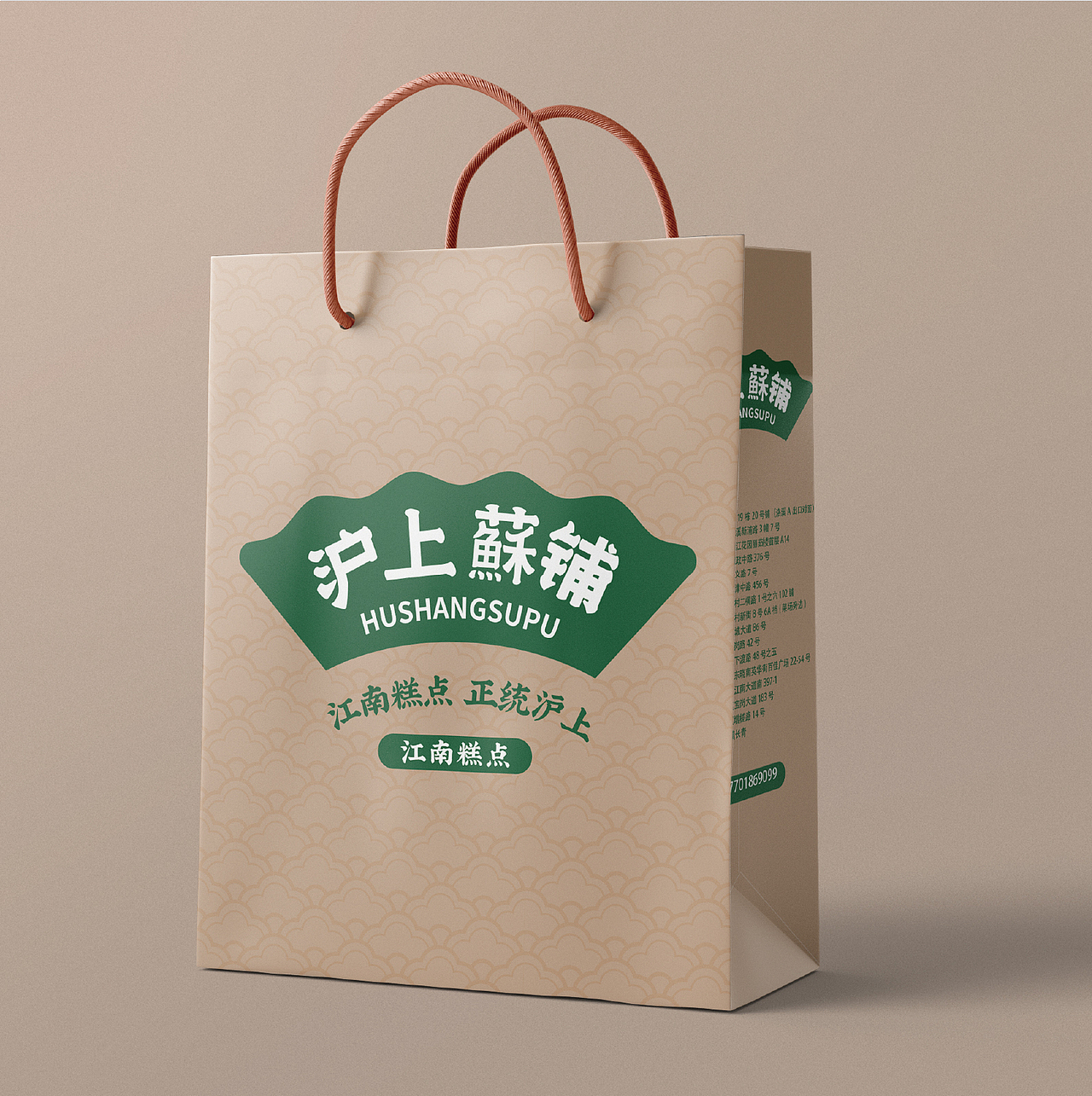 沪上蘇铺丨糕点品牌设计丨品牌VI设计丨连锁品牌设计（图ZMzc4OTA5ODI4） - 品牌 - 站酷设计师一线专业品牌设计原创素材 - 站酷ZCOOL