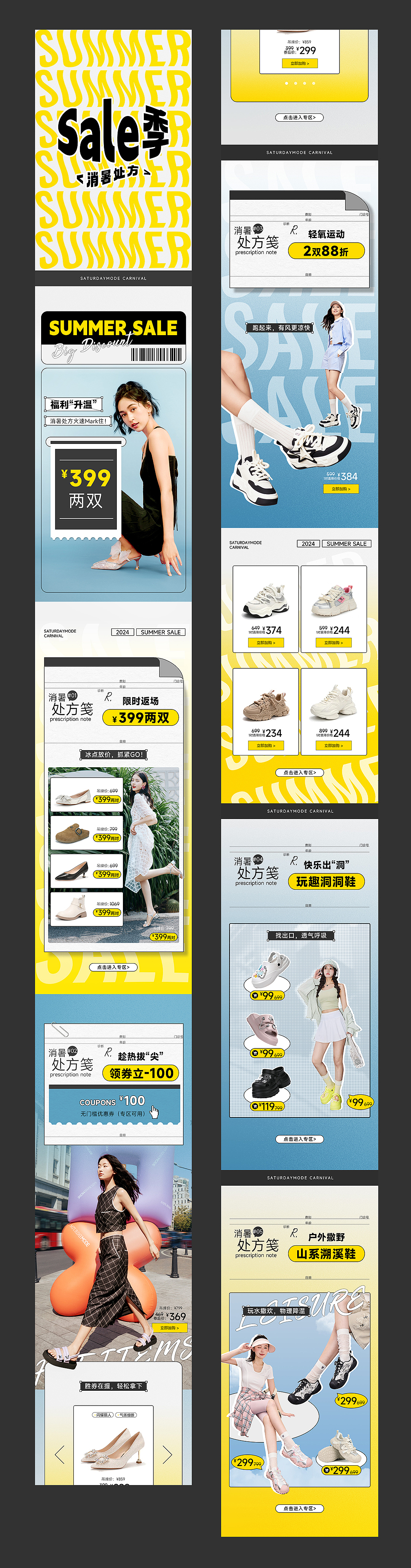 公众号排版|鞋品大促篇（图ZMzc4OTEzMTA4） - 电商 - 站酷设计师曹酱原创素材 - 站酷ZCOOL