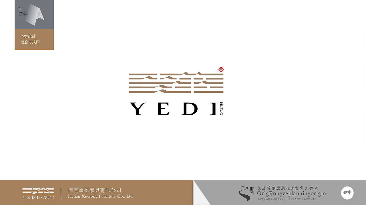 荣泽策划原创《烨邸木作》品牌logo作品（图ZMzc4OTE0ODI0） - 品牌 - 站酷设计师荣泽策划原创素材 - 站酷ZCOOL