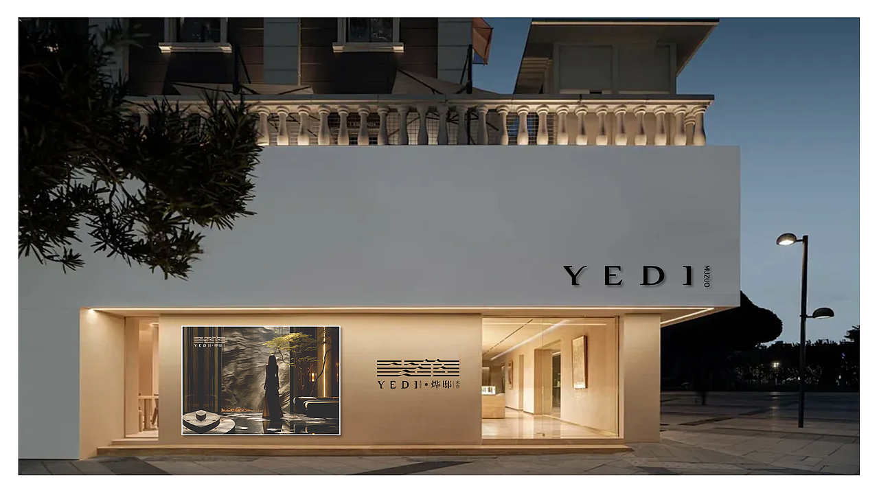 荣泽策划原创《烨邸木作》品牌logo作品（图ZMzc4OTE1MDMy） - 品牌 - 站酷设计师荣泽策划原创素材 - 站酷ZCOOL