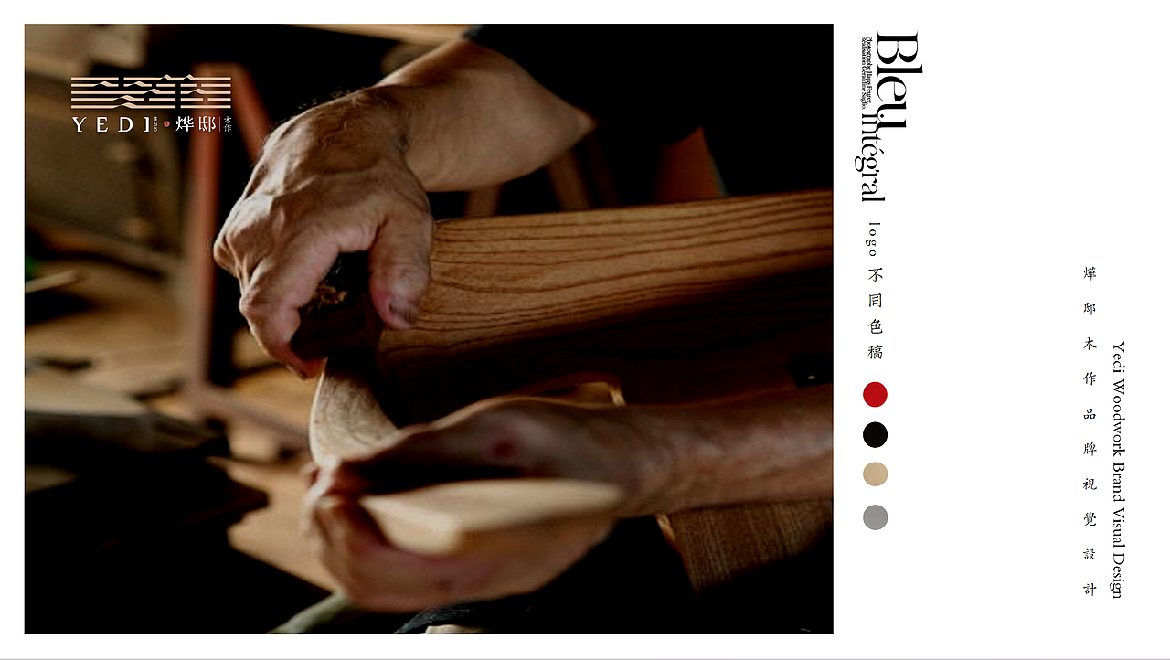 荣泽策划原创《烨邸木作》品牌logo作品（图ZMzc4OTE0OTEy） - 品牌 - 站酷设计师荣泽策划原创素材 - 站酷ZCOOL