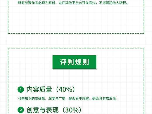 科普短视频创作