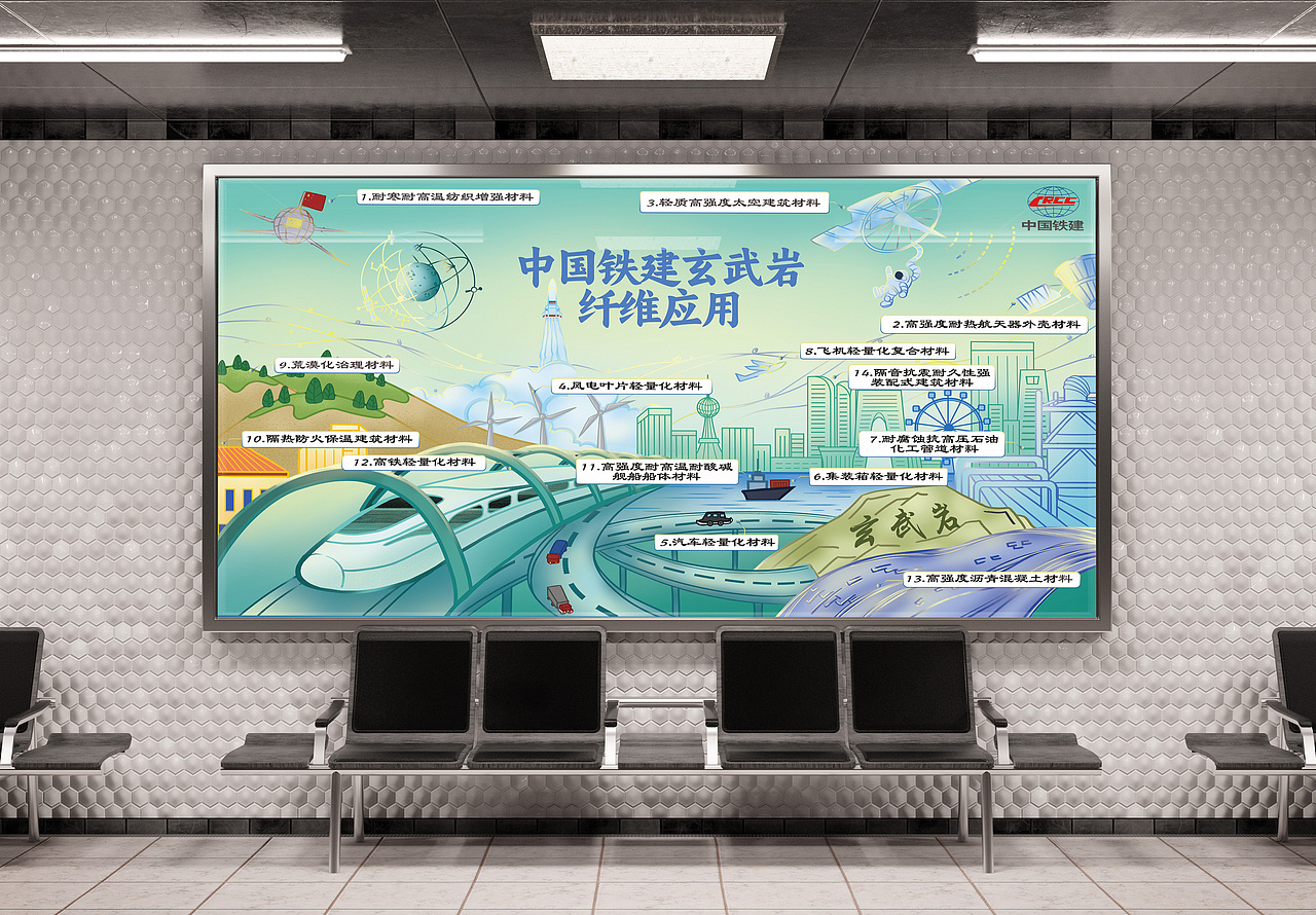 科技插画会议主视觉