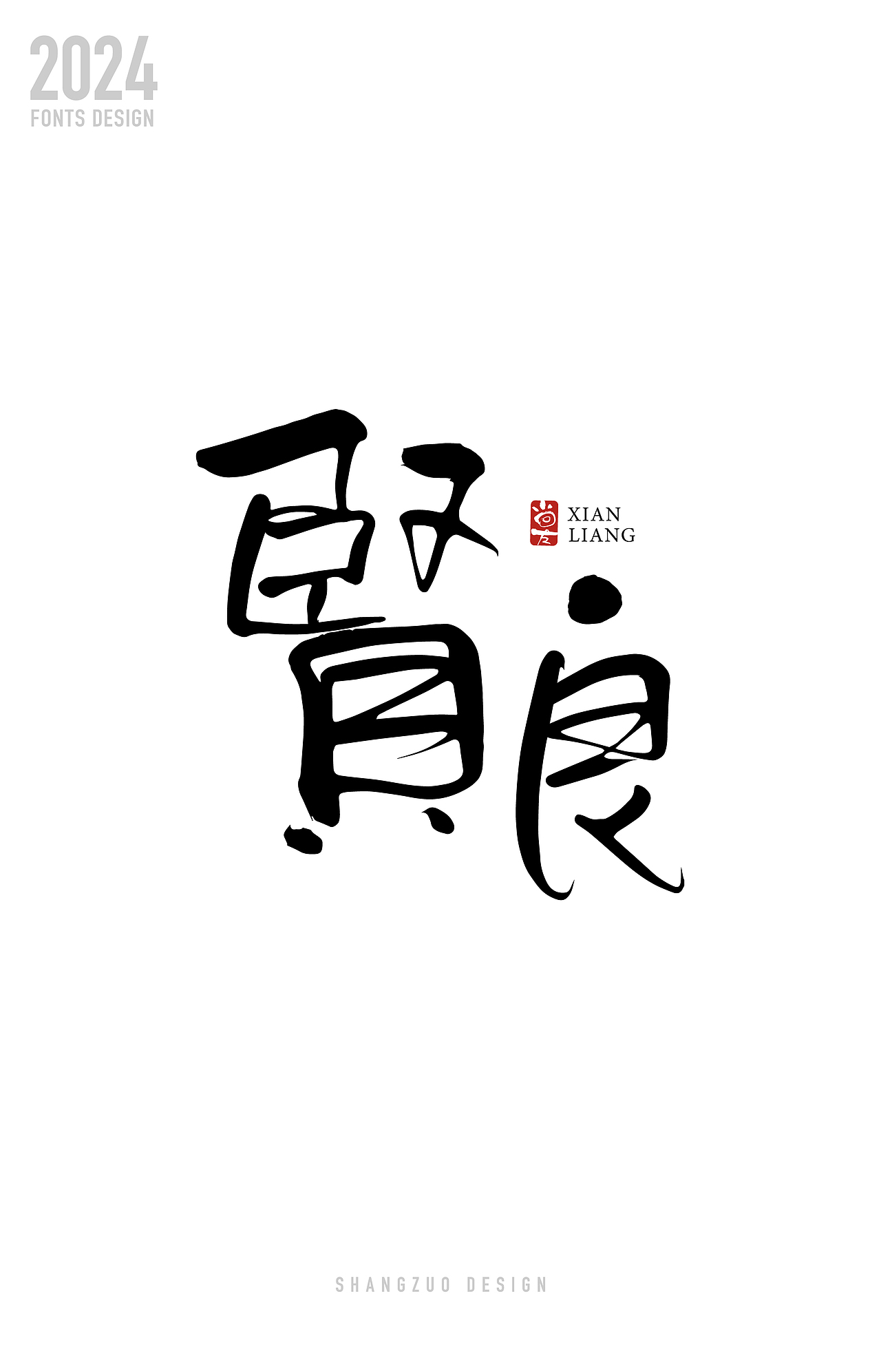 手绘字体-8(板写)