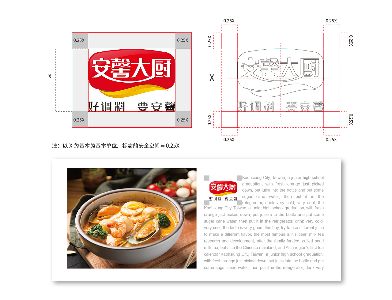 安馨大厨丨调味品品牌设计丨品牌VI设计丨餐饮logo丨VI