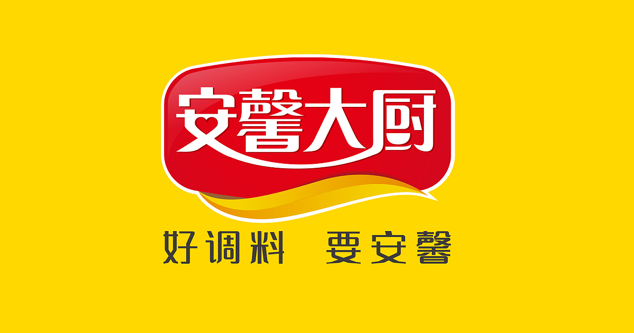 安馨大厨丨调味品品牌设计丨品牌VI设计丨餐饮logo丨VI