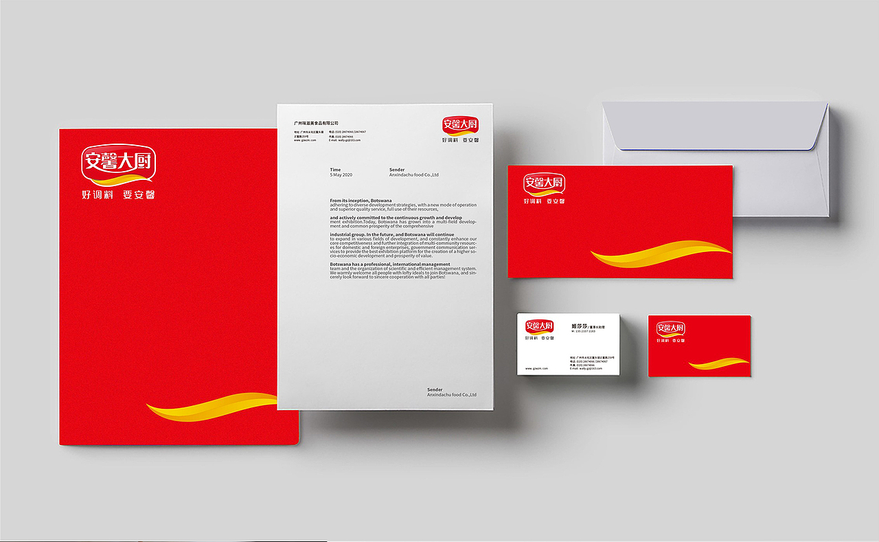 安馨大厨丨调味品品牌设计丨品牌VI设计丨餐饮logo丨VI