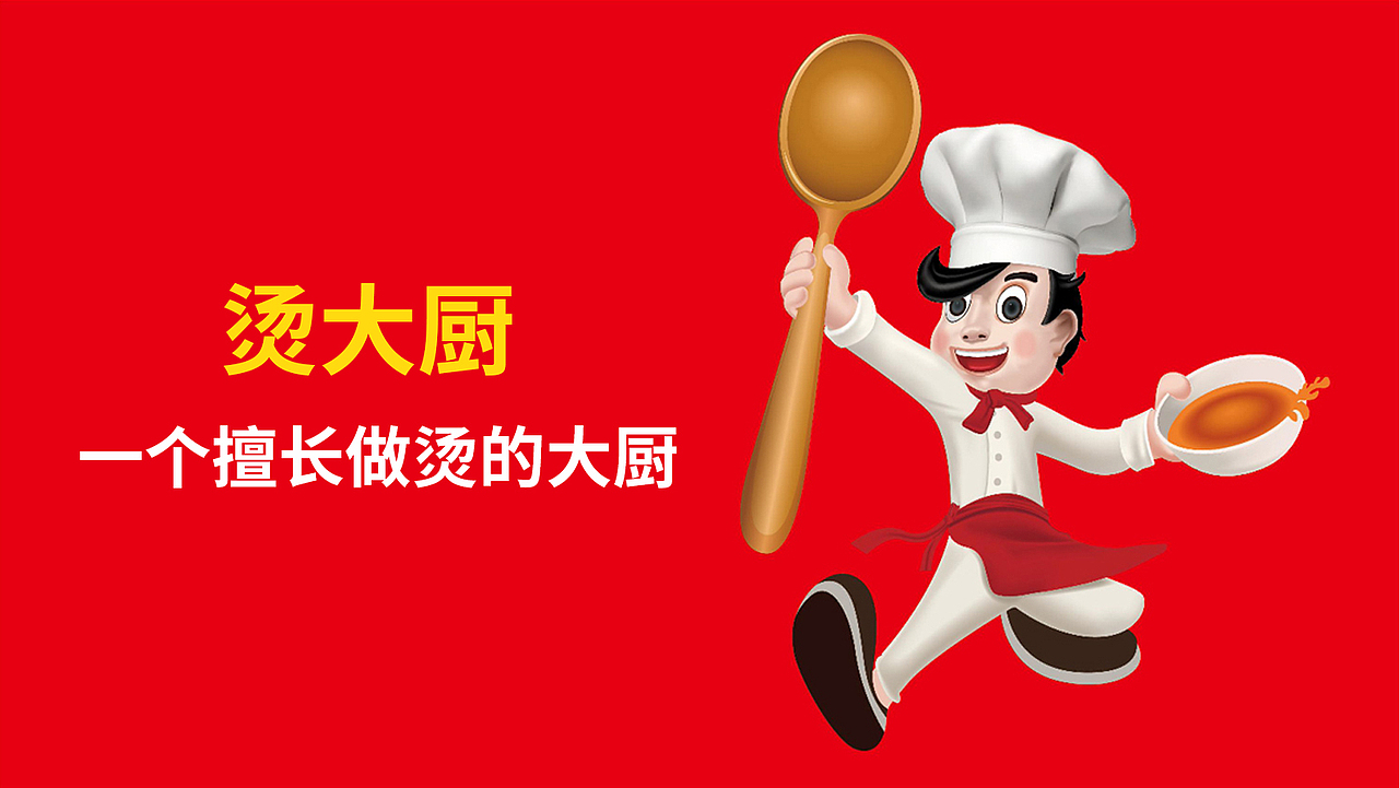 安馨大厨丨调味品品牌设计丨品牌VI设计丨餐饮logo丨VI