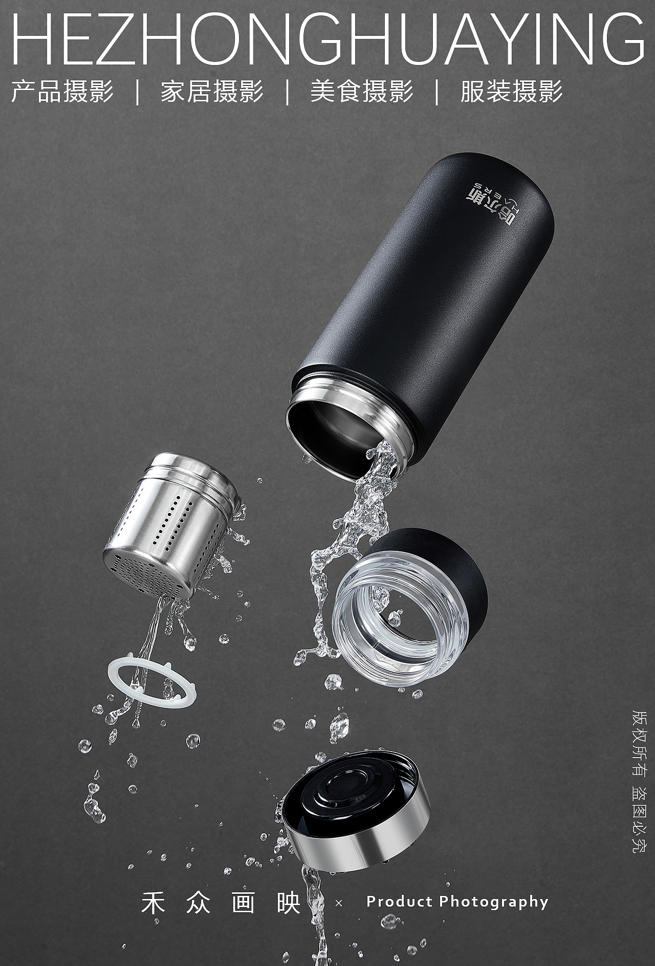 哈尔斯 || 保温杯茶杯水杯