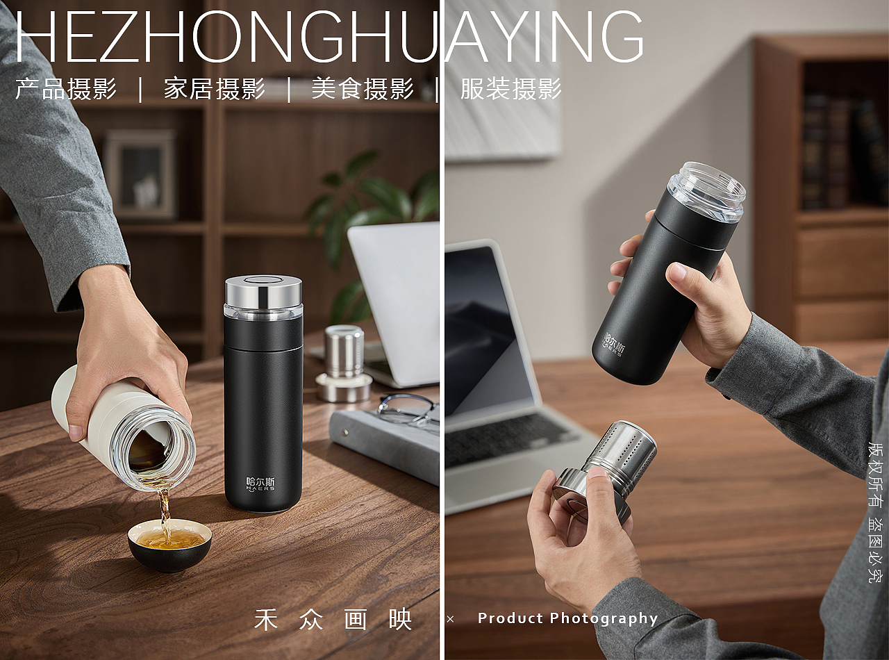 哈尔斯 || 保温杯茶杯水杯