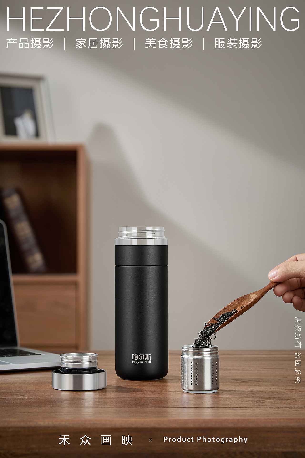 哈尔斯 || 保温杯茶杯水杯