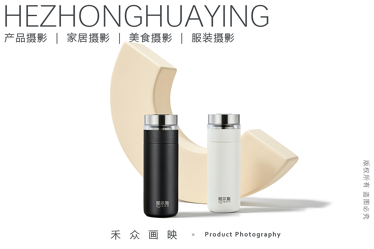 哈尔斯 || 保温杯茶杯水杯