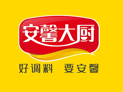 安馨大厨丨调味品品牌设计丨品牌VI设计丨餐饮logo丨VI
