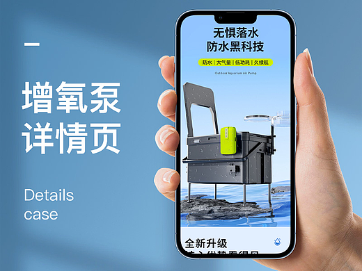 户外增氧泵详情