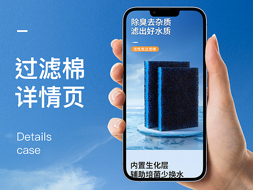 碳化过滤棉详情页