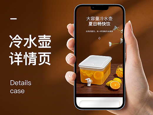 冷水壶详情