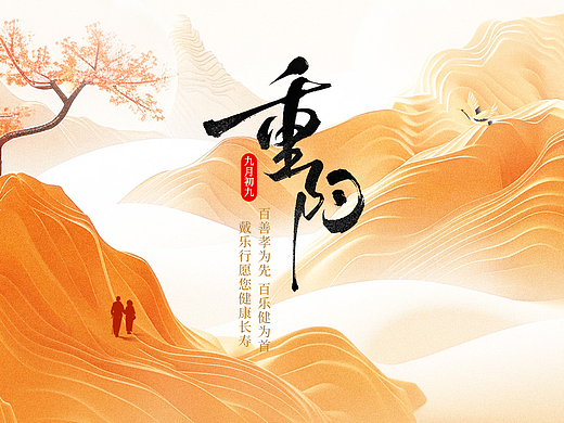 朋友圈节日氛围
