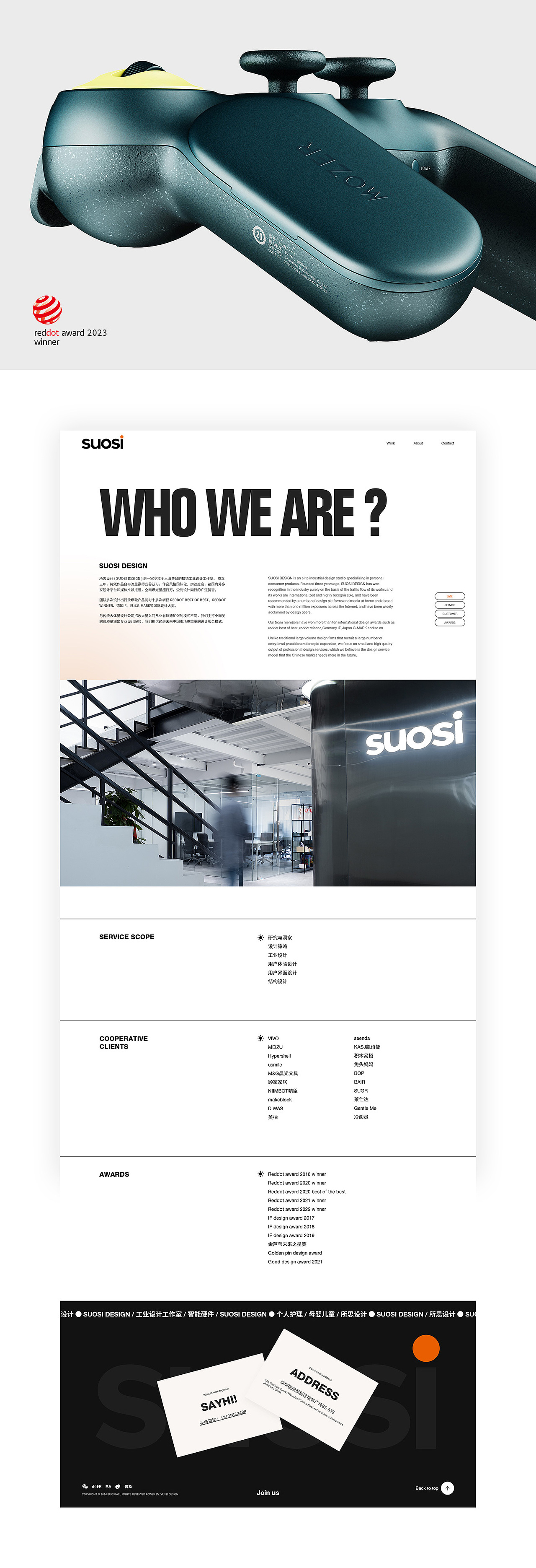 SUOSI所思设计官网,微信,小程序,手机端四网合一案例（图ZMzc4OTE5NDUy） - 企业官网 - 站酷设计师雨飞设计原创素材 - 站酷ZCOOL