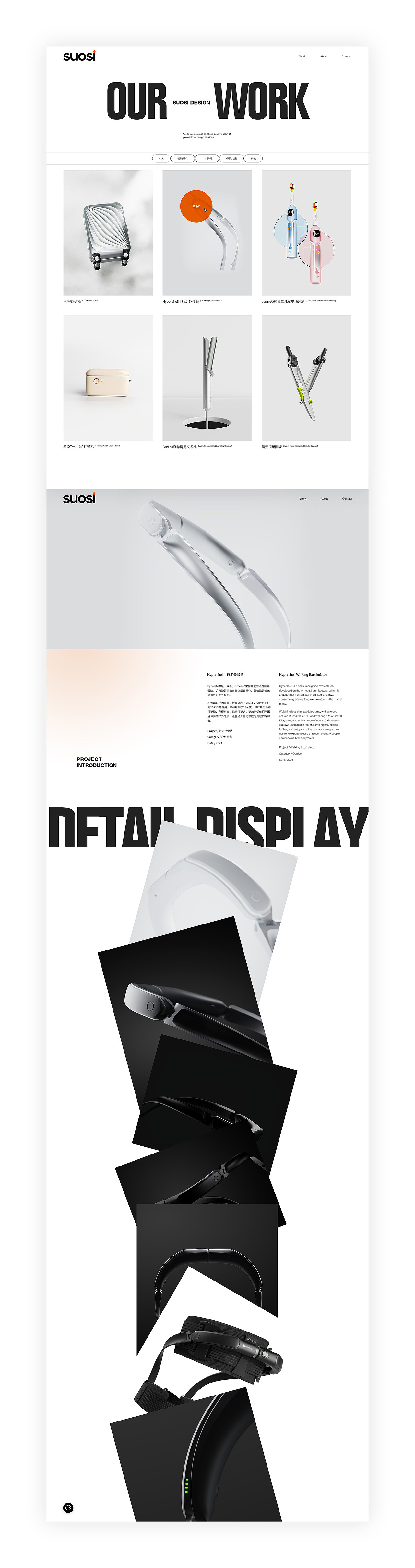 SUOSI所思设计官网,微信,小程序,手机端四网合一案例（图ZMzc4OTE5NDYw） - 企业官网 - 站酷设计师雨飞设计原创素材 - 站酷ZCOOL