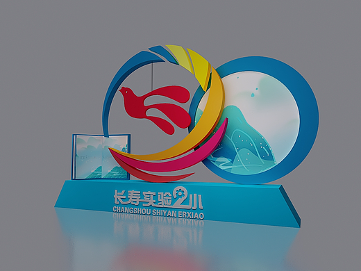 实验小学景观标识设计3D效果图