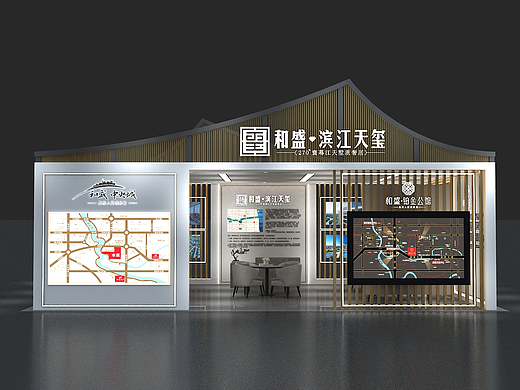 和盛户外地产展位设计3D效果图