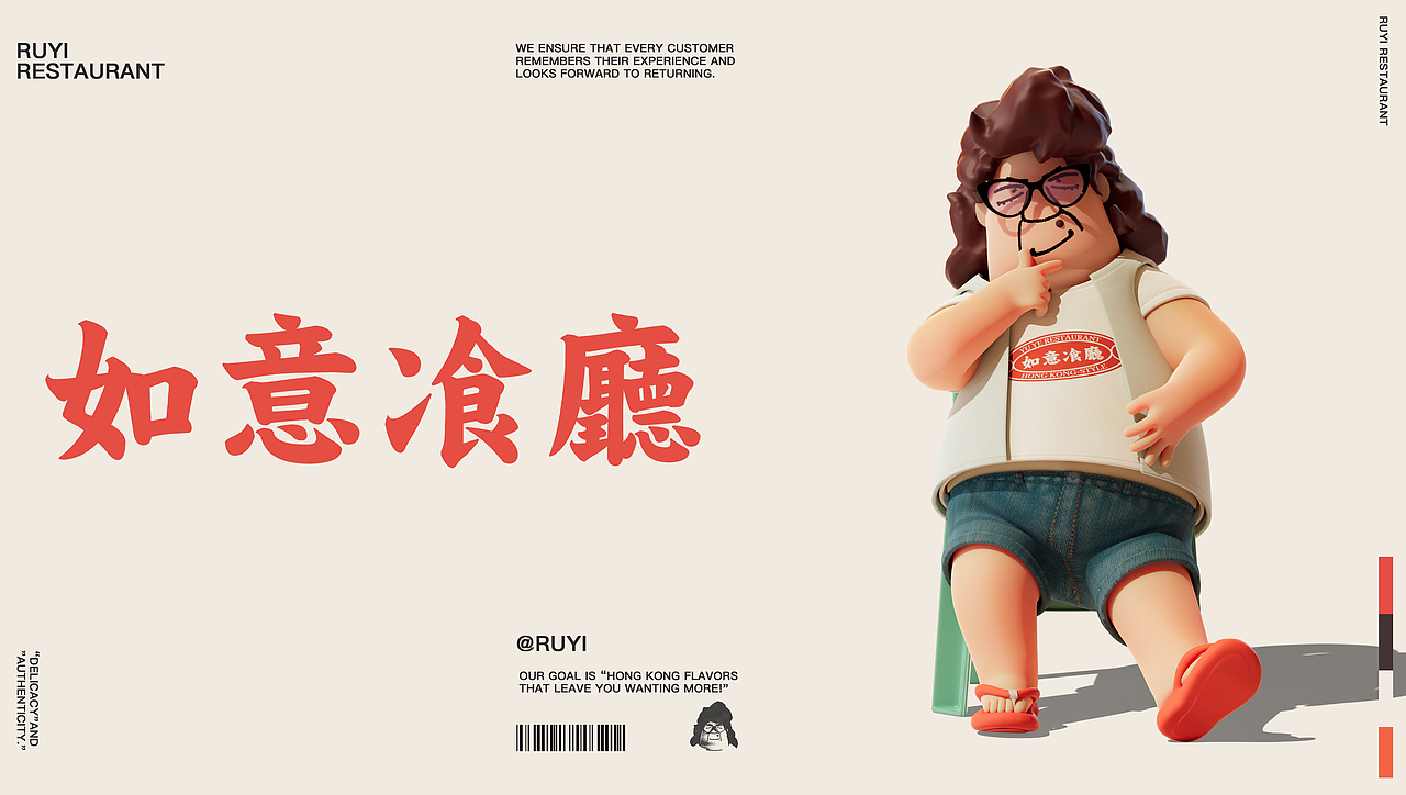 如意餐厅|品牌设觉设计