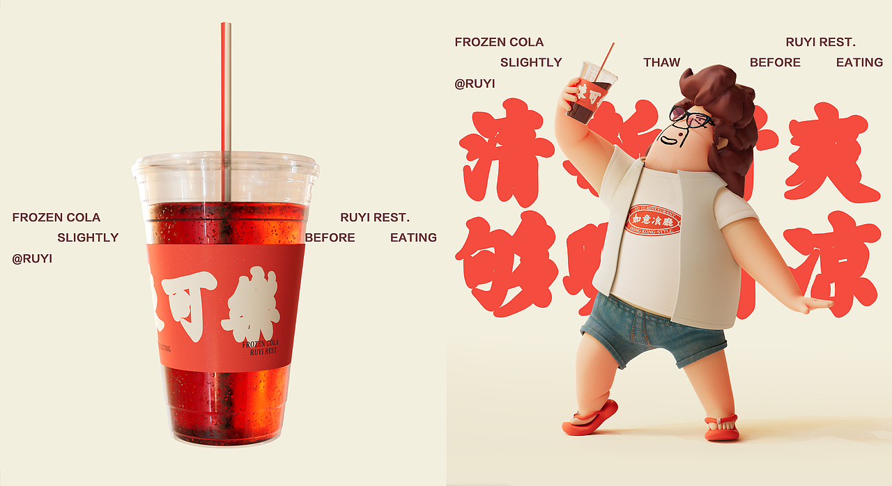 如意餐厅|品牌设觉设计