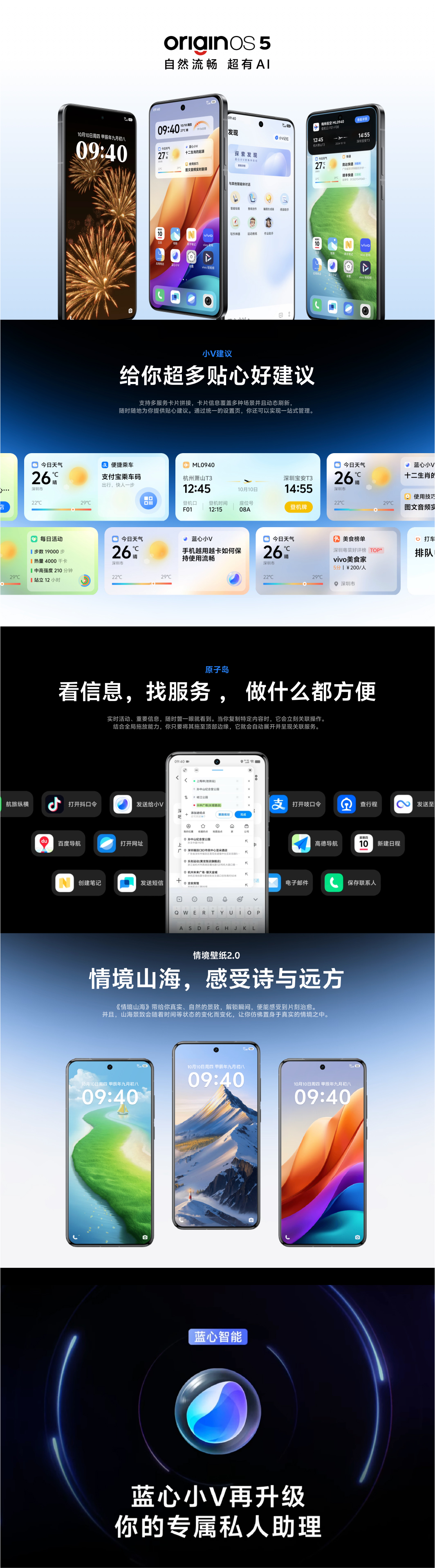 OriginOS 5.0系统搭载了全新的vivo Sans