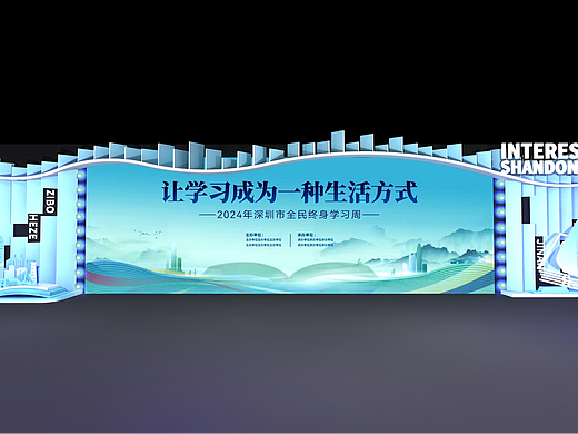 学习主题开幕式舞美设计3D效果图