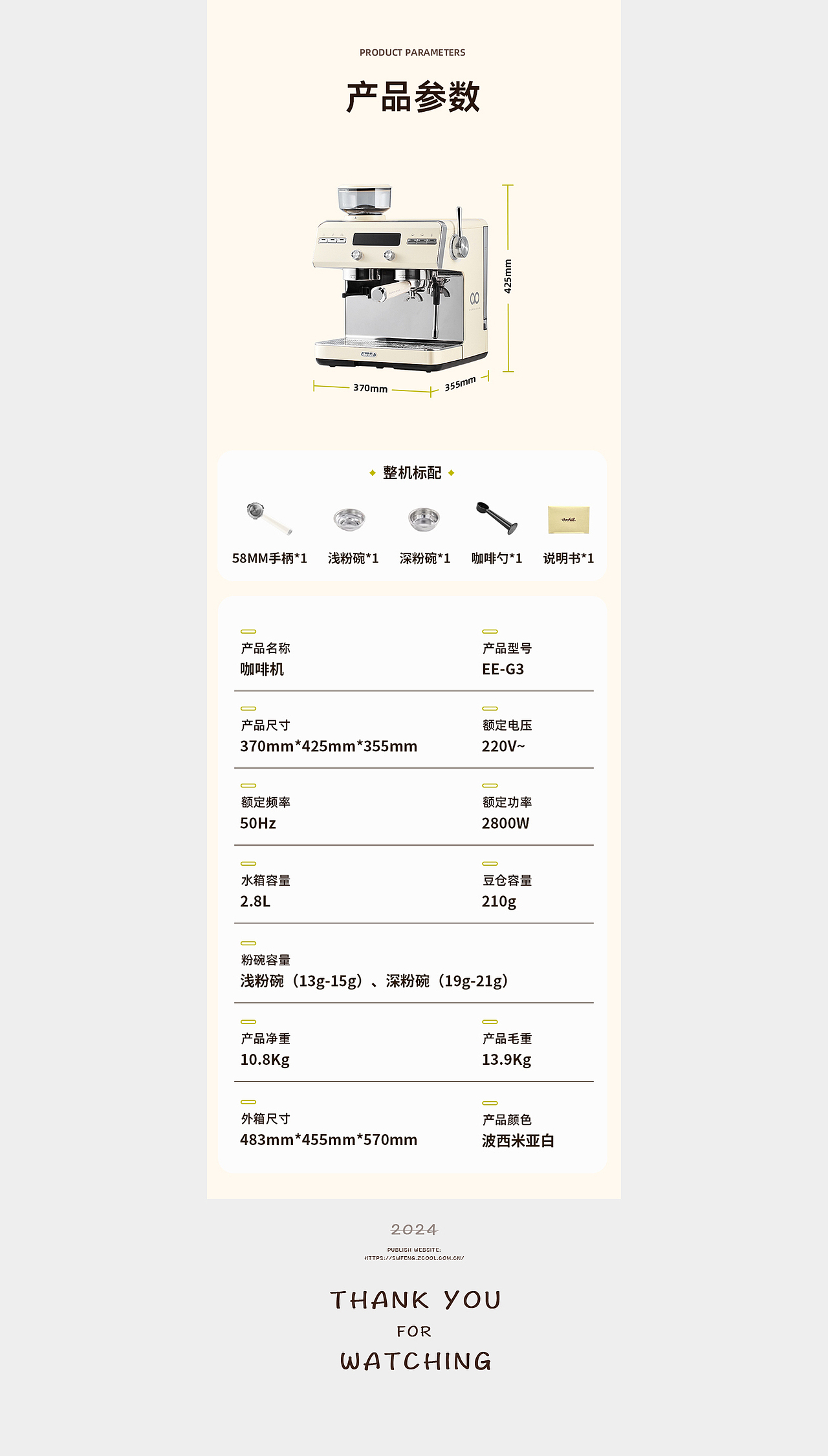 电商详情页 | 艺趣咖啡机（图ZMzc4OTIwNTA4） - 电商 - 站酷设计师尚文风原创素材 - 站酷ZCOOL