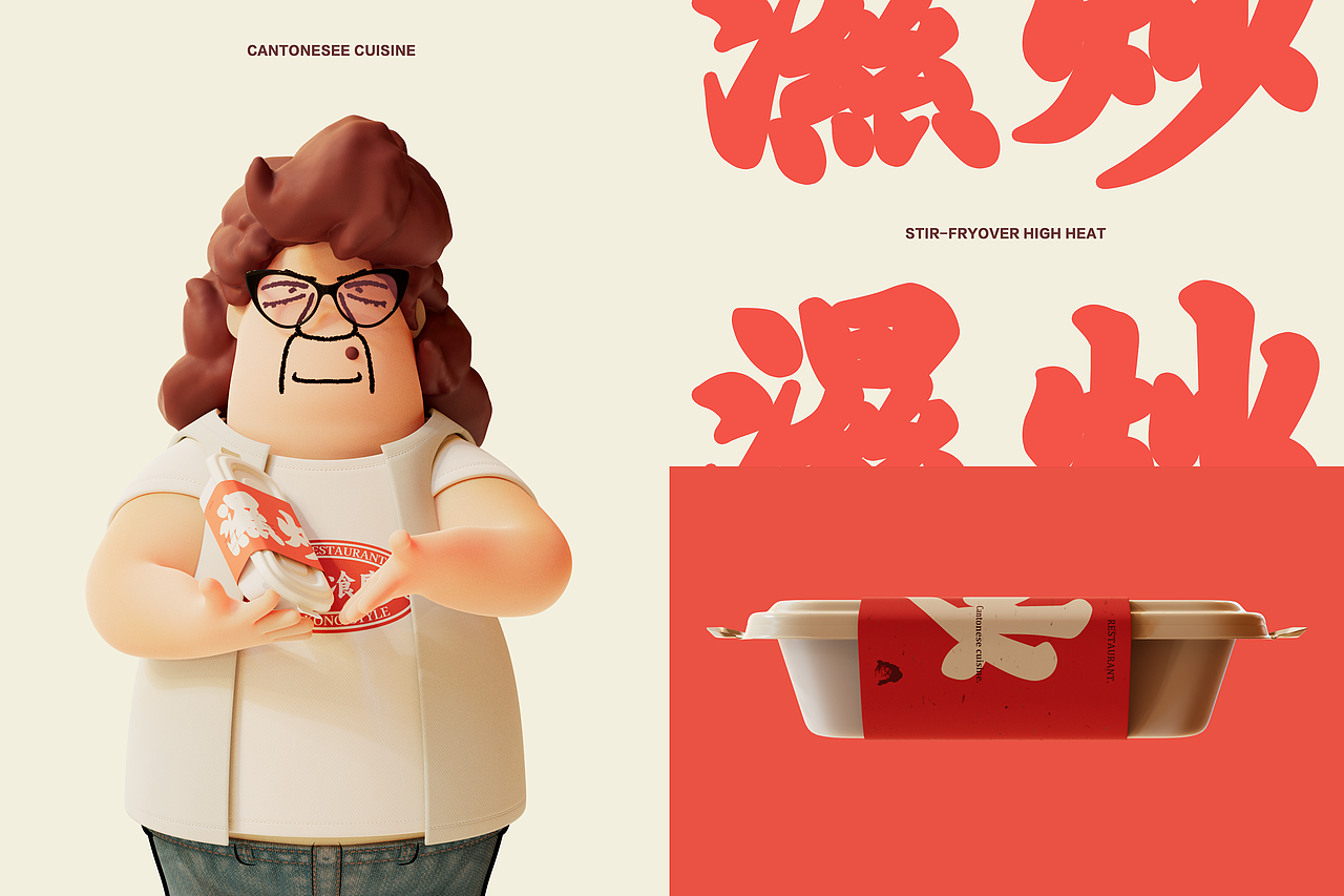 如意餐厅|品牌设觉设计