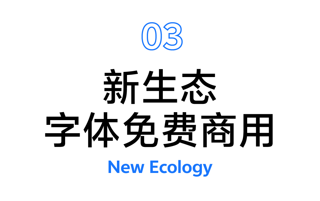 vivo Sans免费开放｜全面升级，更享流畅阅读